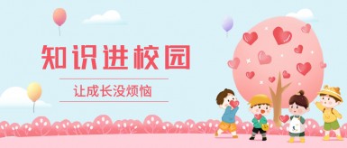 插舔摸弄嗯嗯毛白纸坊地域文化讲座“走进”白纸坊小学